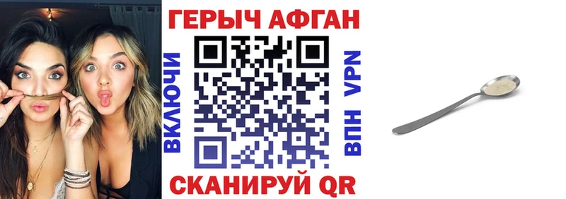 Купить  Берёзовский  Героин Афган 