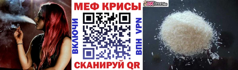 Меф кристаллы  Купить закладки  Берёзовский 