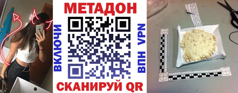 МЕТАДОН белоснежный  Купить закладки  Берёзовский 