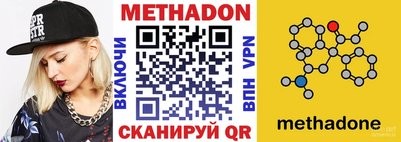 МЕТАДОН VHQ Берёзовский
