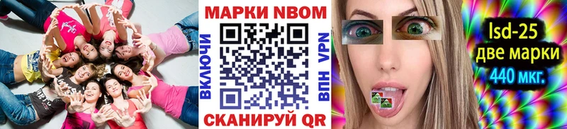 Купить Берёзовский Марки 25I-NBOMe 1500мкг